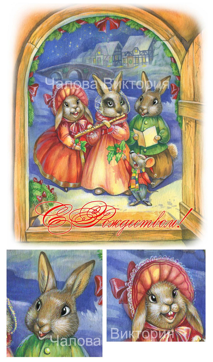 С Праздником!