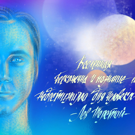 Предощущение..