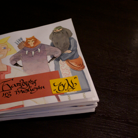 батыры из племени чудь