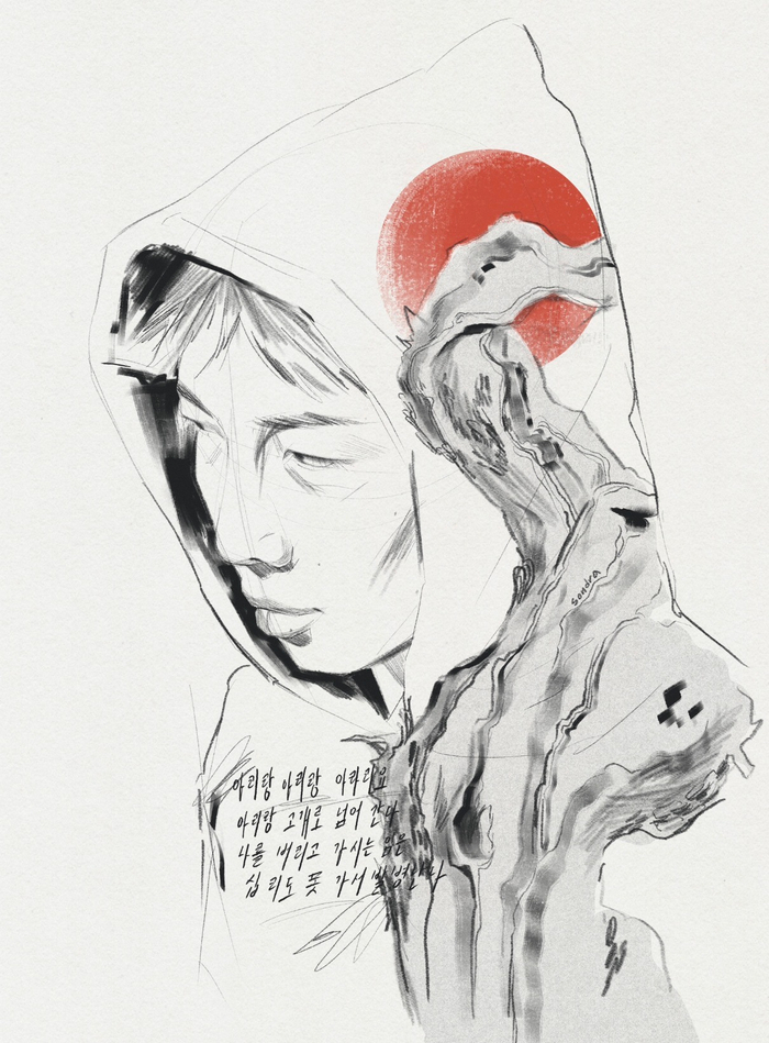 ARIRANG 