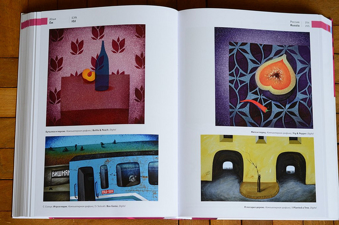 мой разворот в "222 лучших молодых книжных иллюстратора"