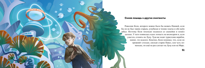 Сто лет тому вперёд