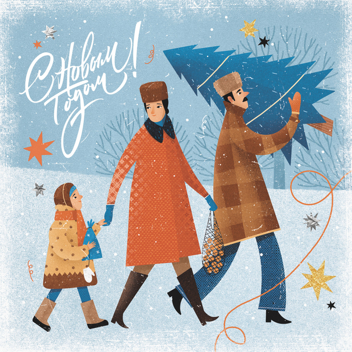 Новогодняя открытка