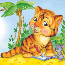 Тигренок из серии "Смешные малыши"