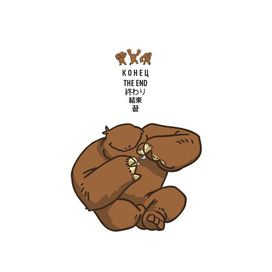 Нагорыч персонаж