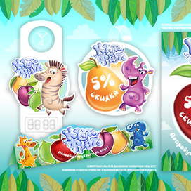 Круто-фруто