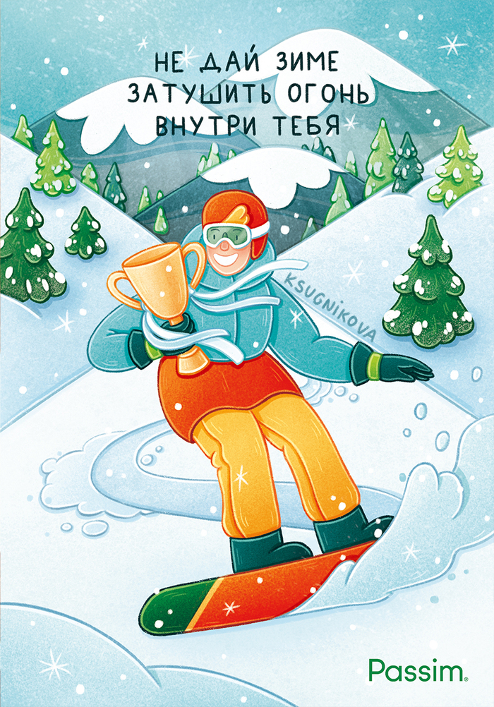 Сноубордист