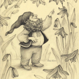 Любопытный