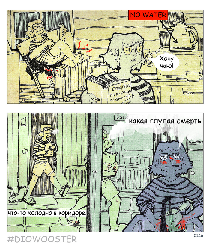 Холодная зима