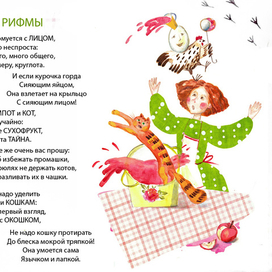 Иллюстрация к стихотворению Г.Кружкова