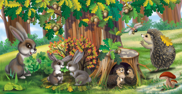 где живут зайки и ежики