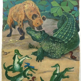 сказка "Лучший друг" из сборника "Африканские сказки"