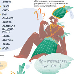 Разворот журнала Звездная пыль