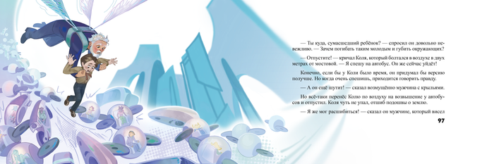 Сто лет тому вперёд