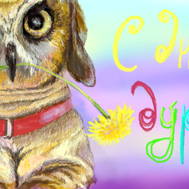 Собакосова