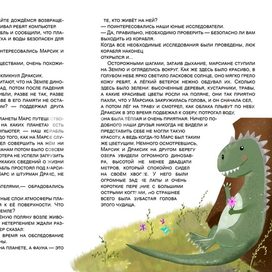 иллюстрация к сказке