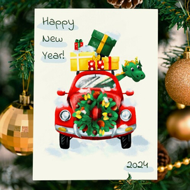 Открытка новогодняя 2024