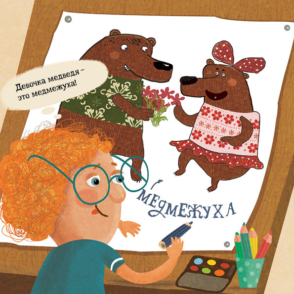 ДЕТИ ГОВОРЯТ_4 (КНИГА ДЕТСКИХ АФОРИЗМОВ ДЛЯ "КИНДЕР")