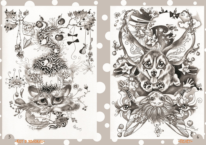 "Картины Мира" (виммельбух)