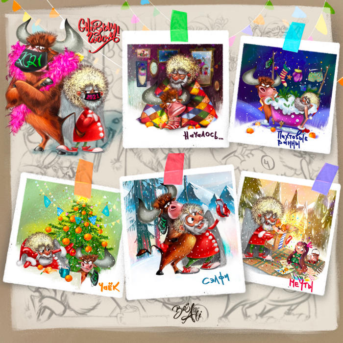 Серия новогодних карточек "Дада и Жора""