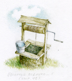 Водичко, водичко...