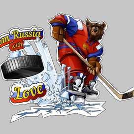Хоккей. Принт на футболки. Серия "Из России с любовью".