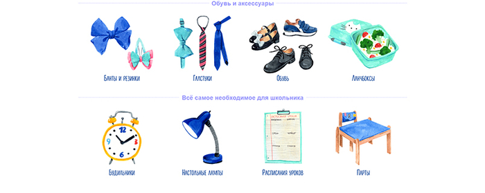 Иллюстрации для магазина my-shop