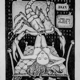 Діва і Скорпіон (в мережі)