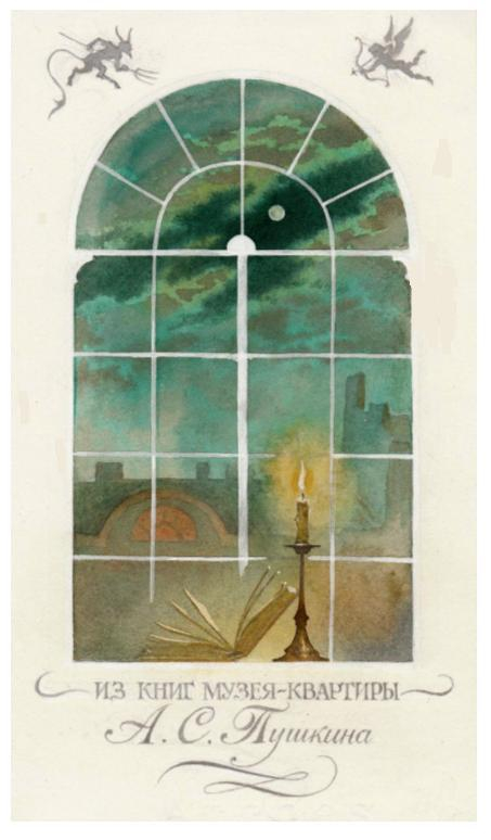 Экслибрис Музея-квартиры Пушкина