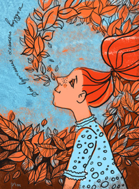 День вдыхания осеннего воздуха