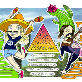 Полу-мексиканские супергерои