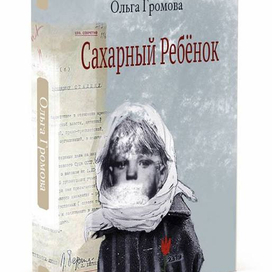 Работа на конкурс