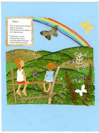 Благотворительный календарь