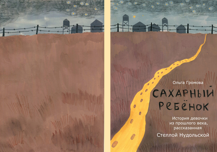 Обложка для конкурса