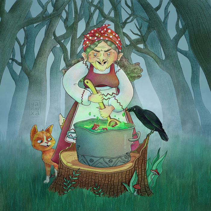 Коварная Баба Яга