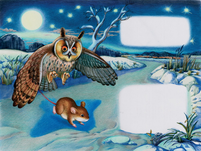 "Ночная встреча"к книге"Мышонок Пик"