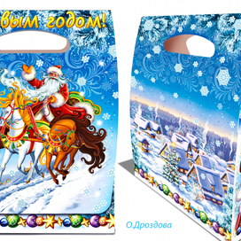 Новогодняя тройка