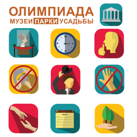 Иконки на музейную тематику