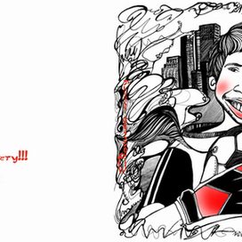 Поймай мечту