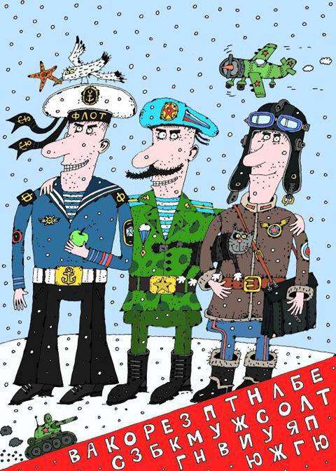 Три товарища