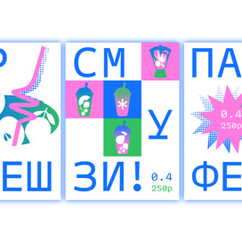 Плакаты для замороженного йогурта YOGU