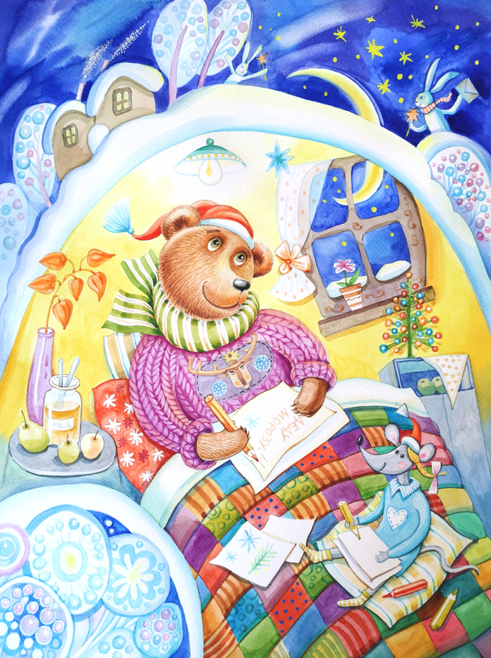 "Письмо Деду Морозу" ( вариант )