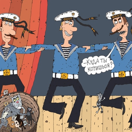 Матросский танец