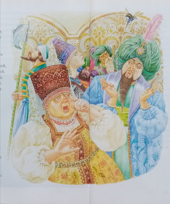 Царь Салтан