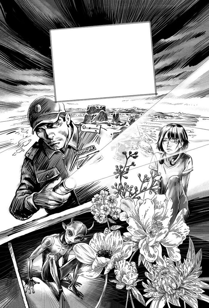 Шмуц к книге