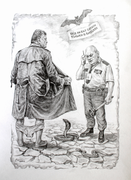  Максимилиан Андреевич Поплавский на фейс-контроле Бала Сатаны