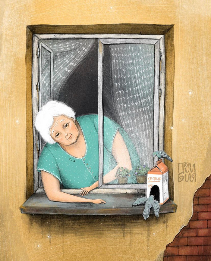 Бабуля и голуби