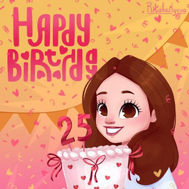 Открытка ко дню рождения