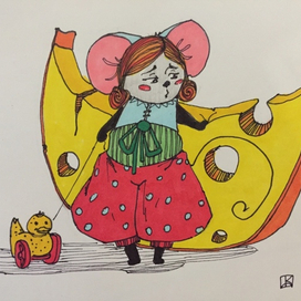 Маленькая хитрая мышь