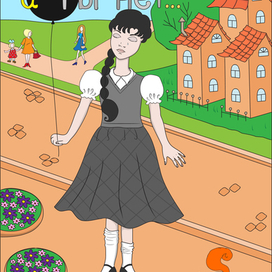 Когда мир яркий, а ты нет